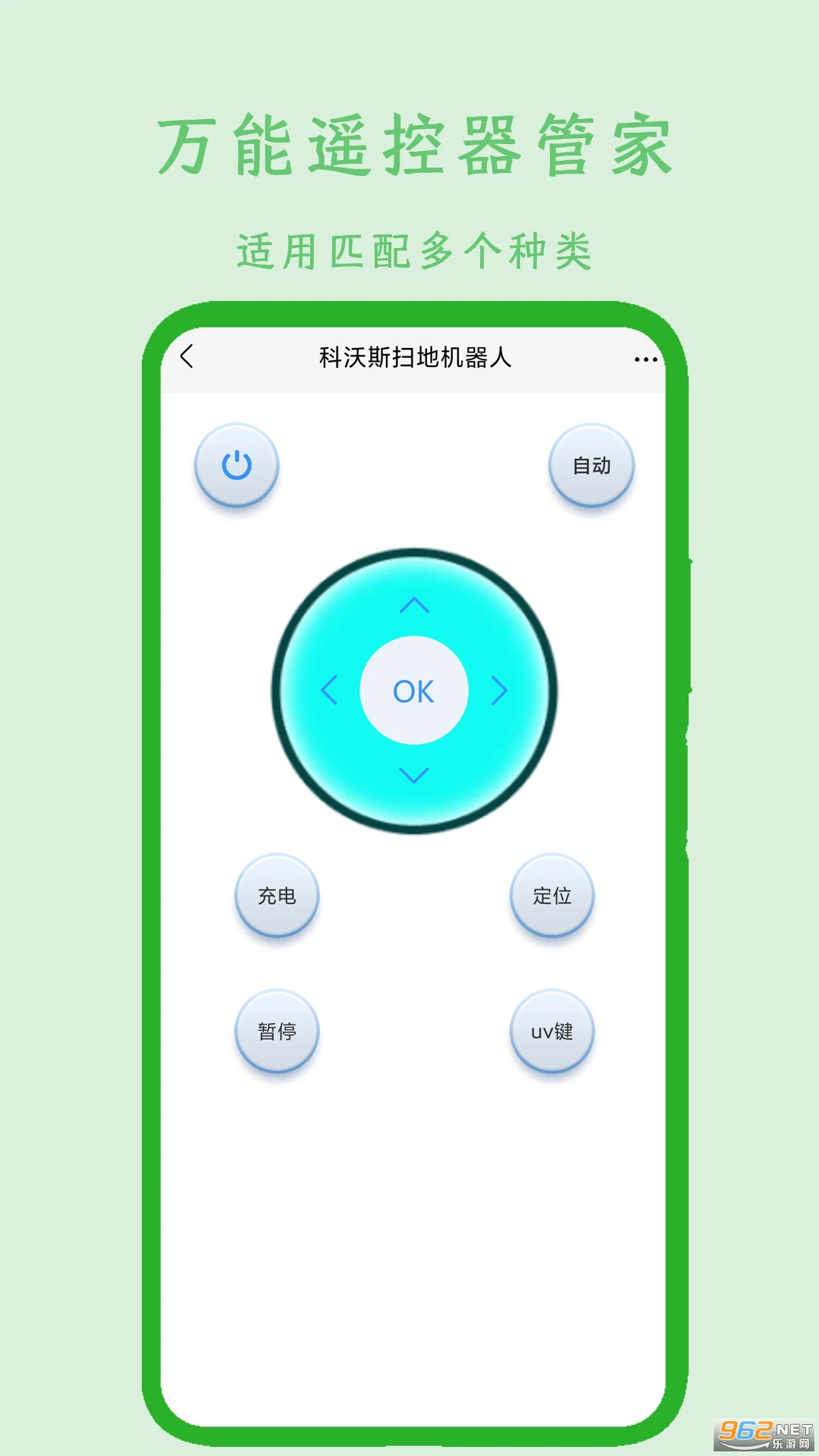 万能遥控器管家app截图1