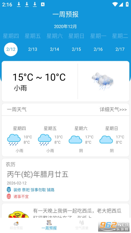 �翴�����°�v1.0��ͼ2