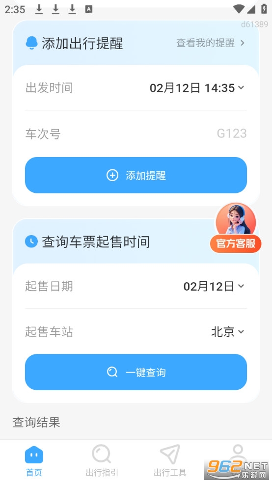 �����ػ����ֻ���v1.0.1��ͼ1