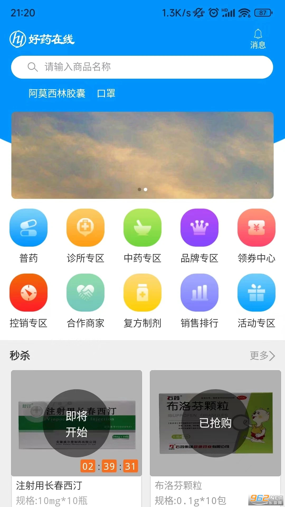 ��ҩ���߰�׿��v8.2��ͼ0