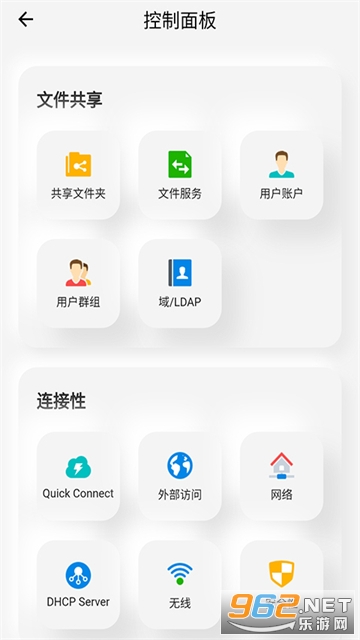 群晖助手官方版截图2