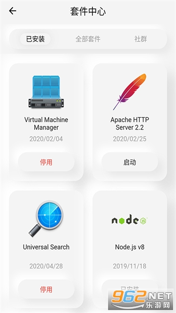 群晖助手官方版截图0
