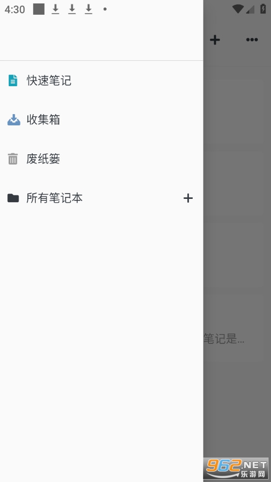 专注笔记app官方版截图3