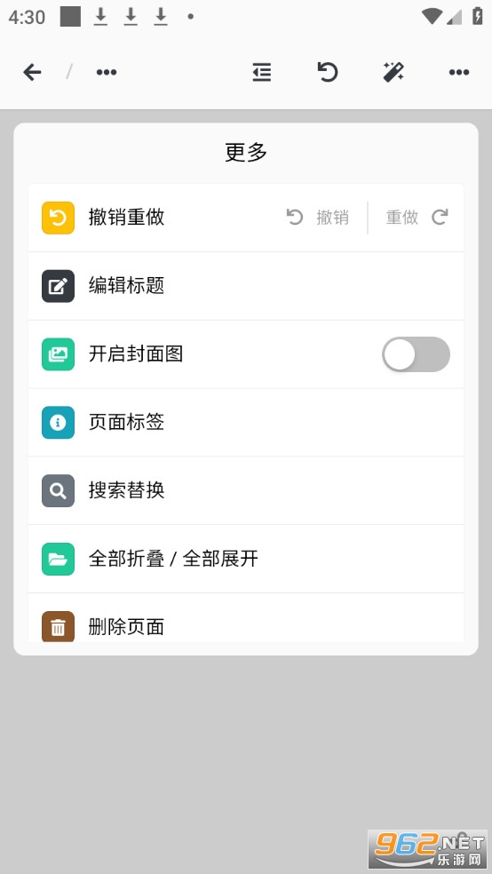 专注笔记app官方版截图2