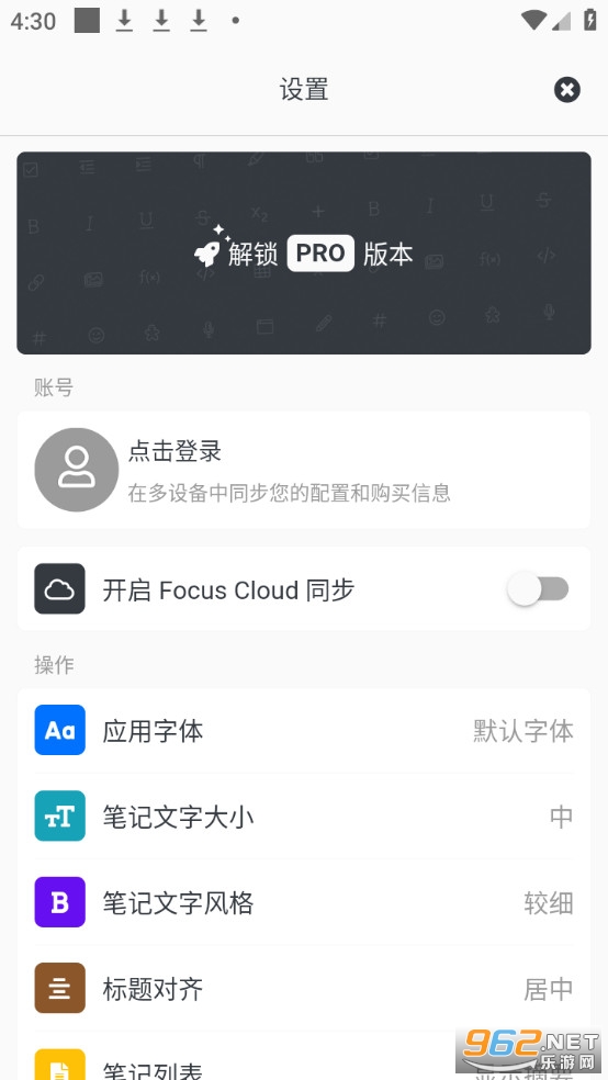 专注笔记app官方版截图4