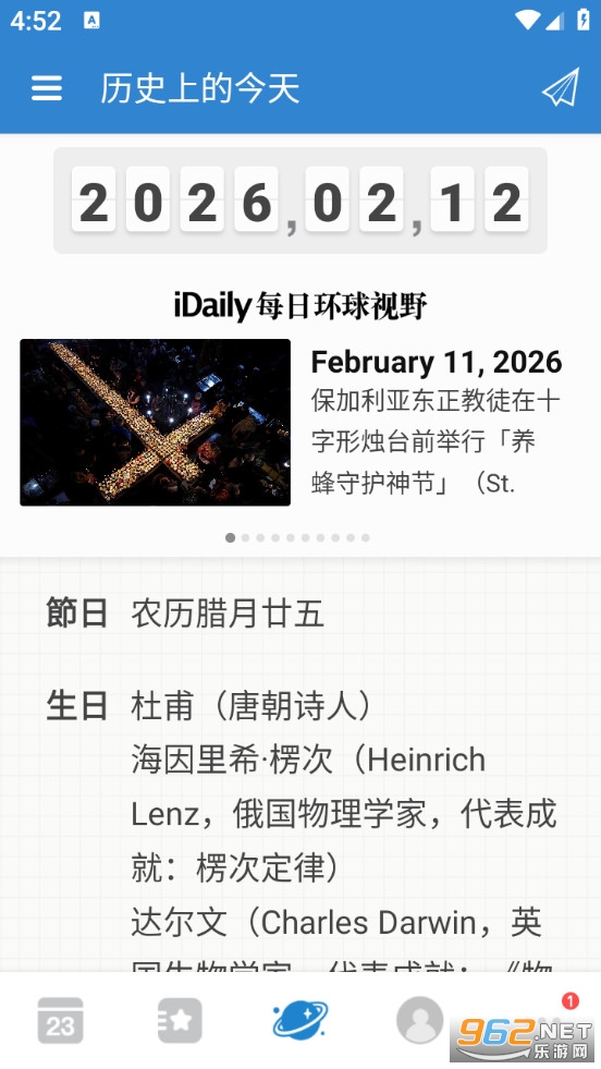 Days Matter�ٷ���v1.26.4��ͼ2