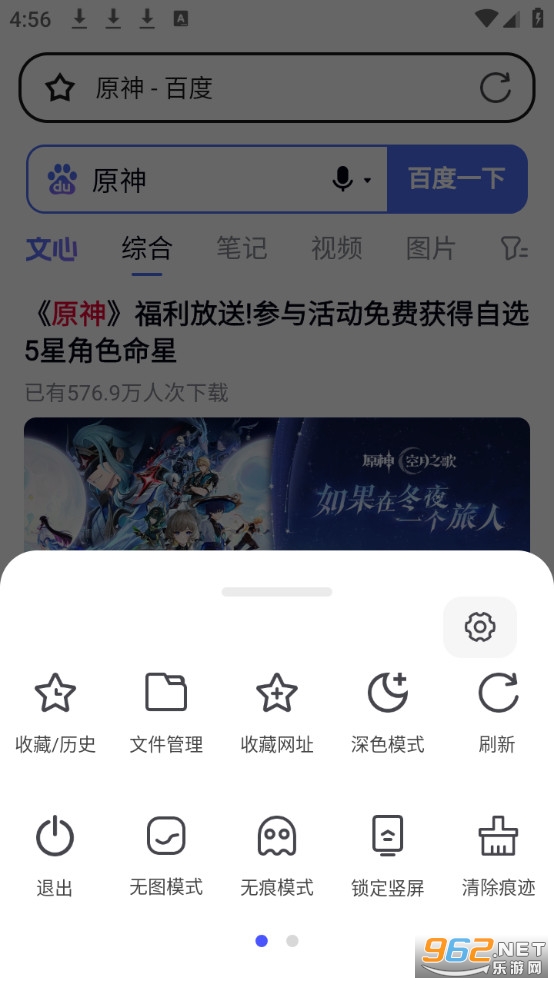 BT无痕浏览器官方版截图3