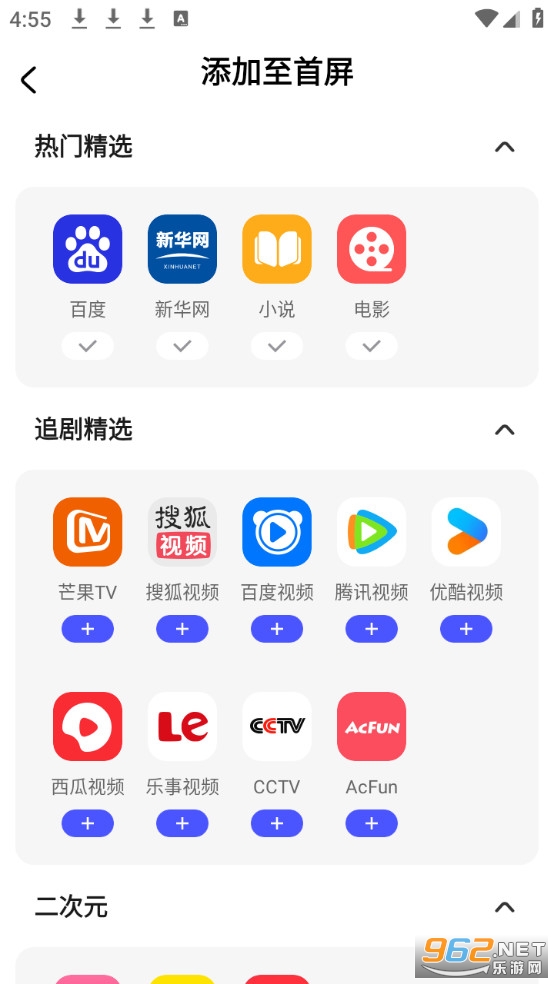BT无痕浏览器官方版截图1