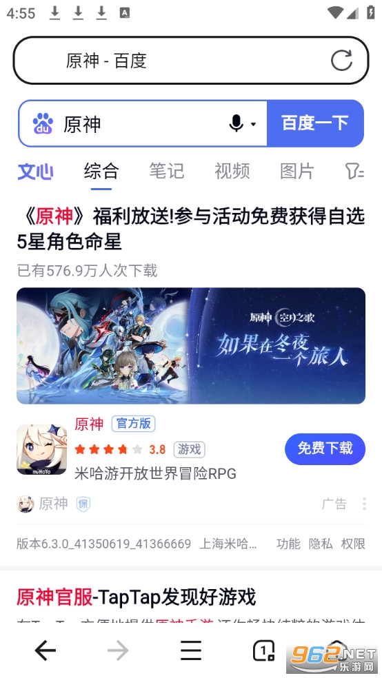 BT无痕浏览器官方版截图2