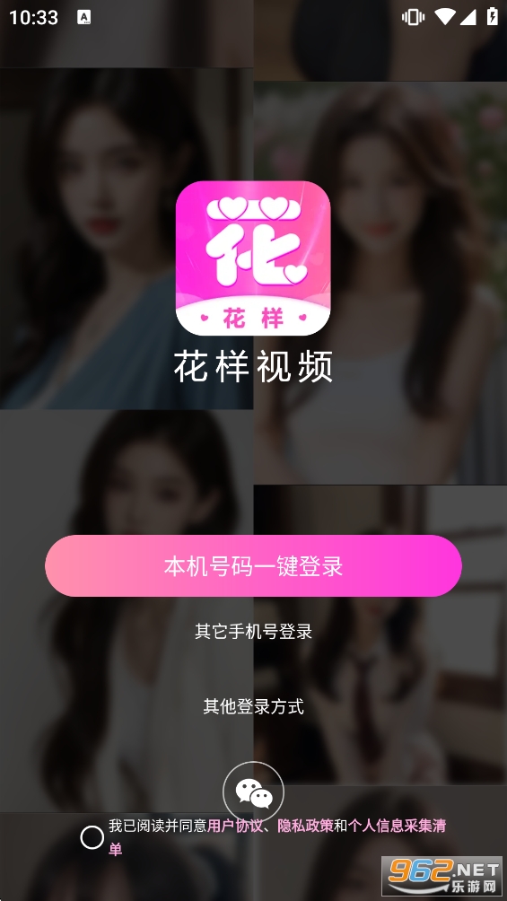 花样交友软件截图2