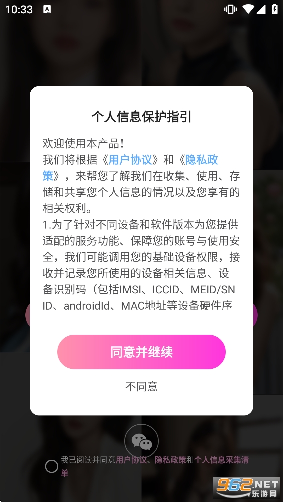 花样交友软件截图1