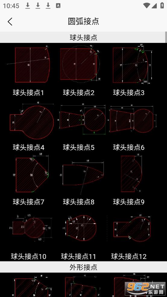 车工计算软件免费版截图1