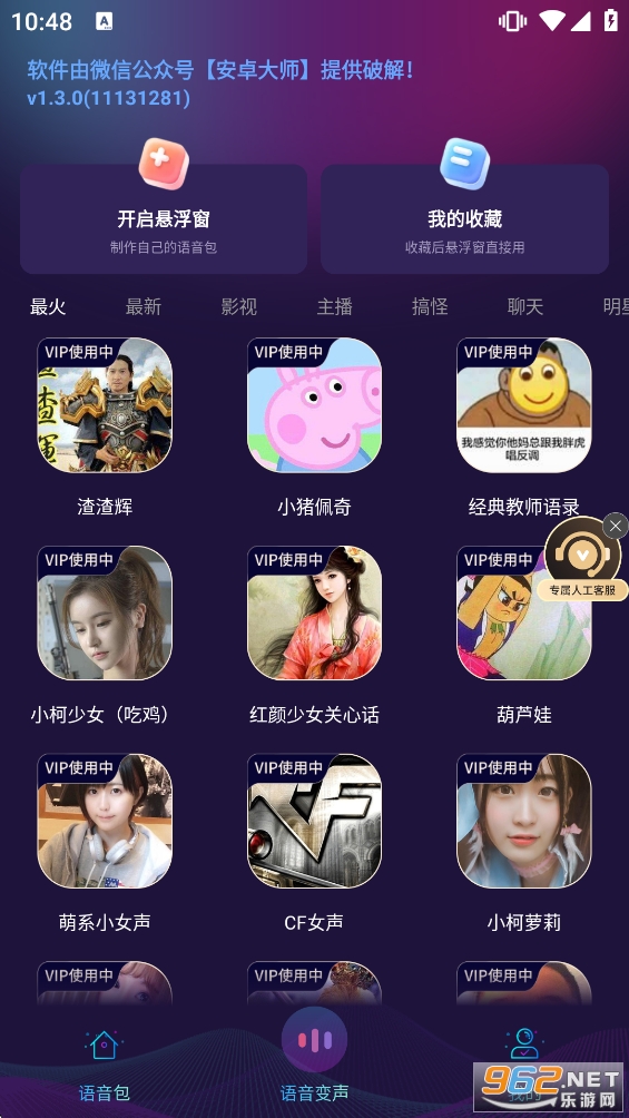 ���α�����VIP��v1.3.0��ͼ4