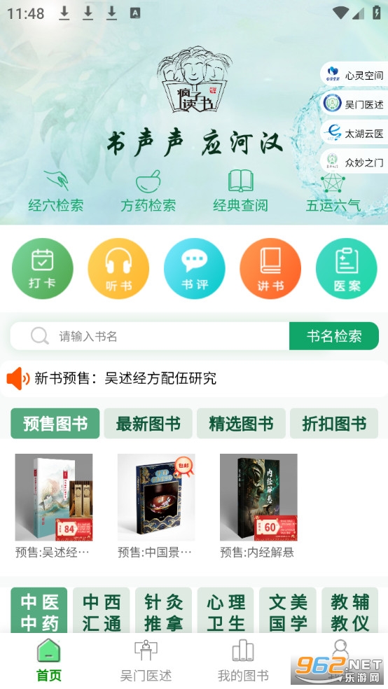 ���Ӷ���app�ٷ���v1.2.64��ͼ0