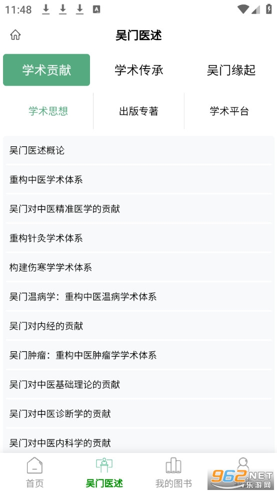 ���Ӷ���app�ٷ���v1.2.64��ͼ2