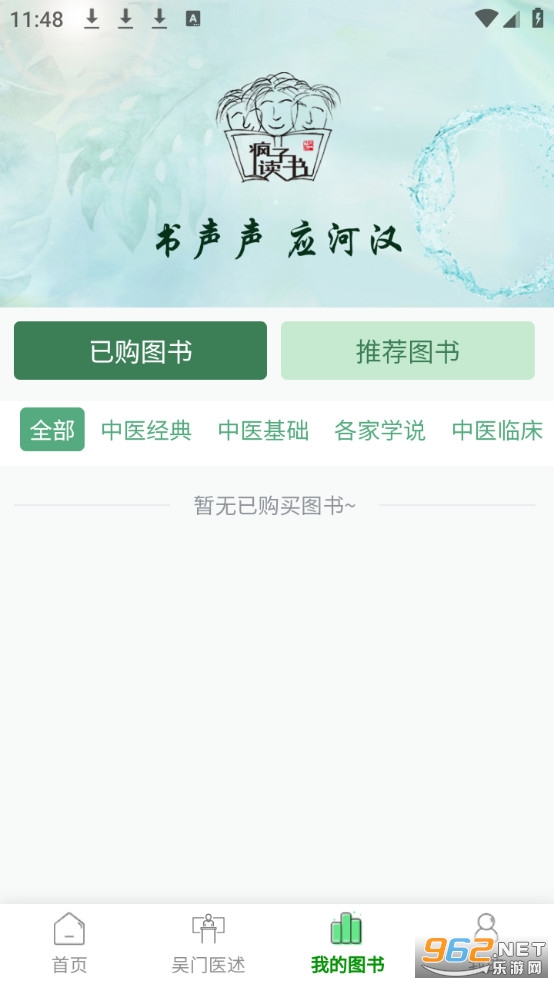���Ӷ���app�ٷ���v1.2.64��ͼ3