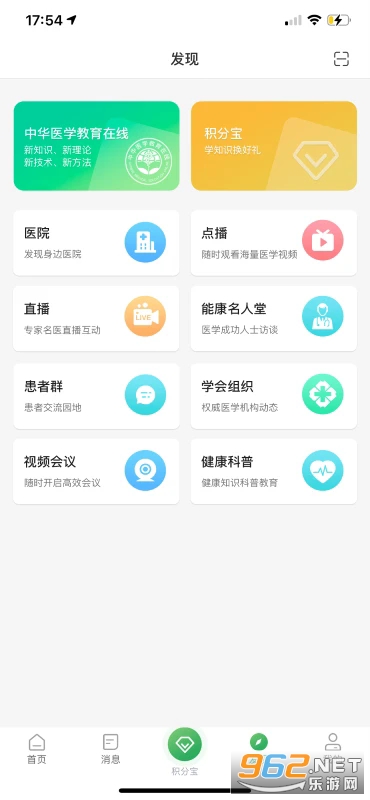 �ܿ���ҽ���ٷ���v2.2.66��ͼ1