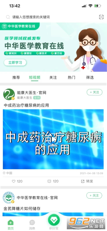 �ܿ���ҽ���ٷ���v2.2.66��ͼ3