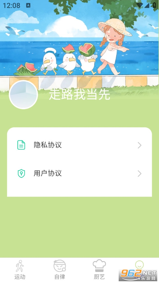 ��·�ҵ����ֻ����ͼ2