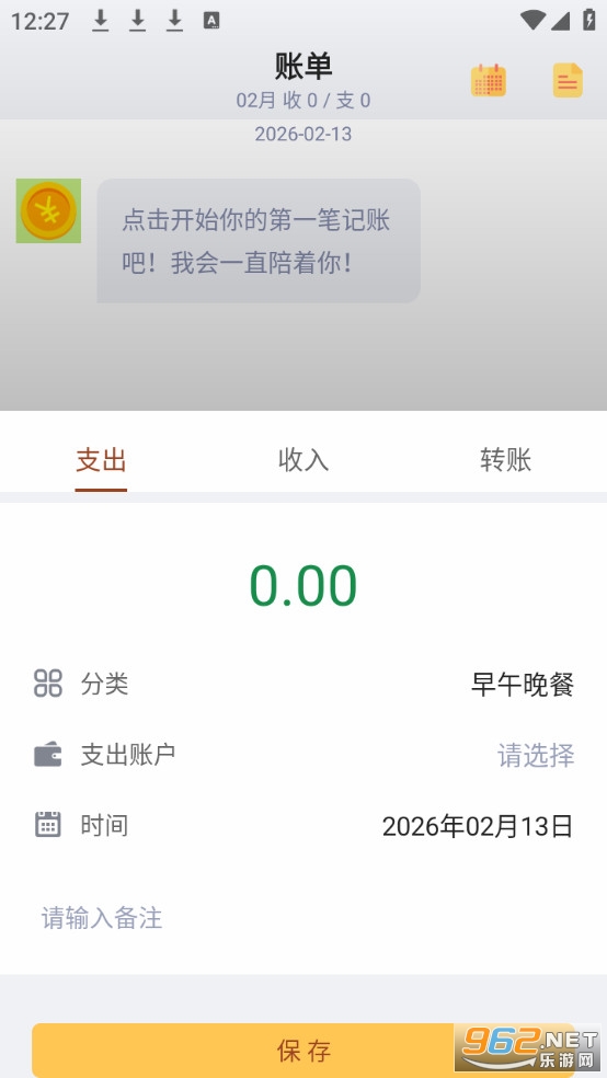 ������˰�׿��v6.0.0��ͼ3