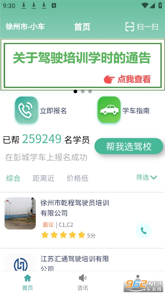 ����ѧ��app�ٷ����ͼ0