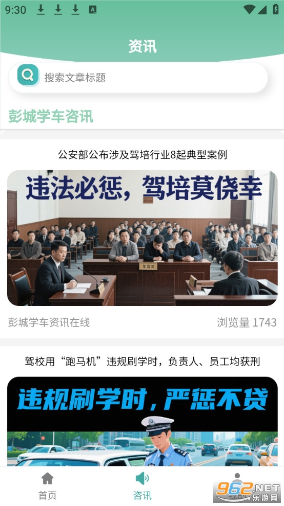 ����ѧ��app�ٷ����ͼ1