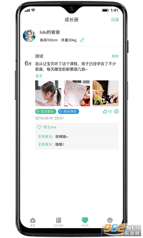 ����԰����appv6.1.2��ͼ3