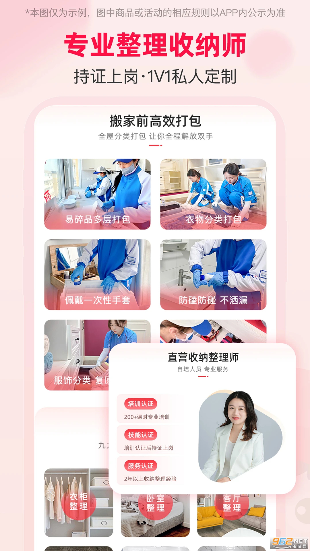 ��С����������appv1.1.9��ͼ2