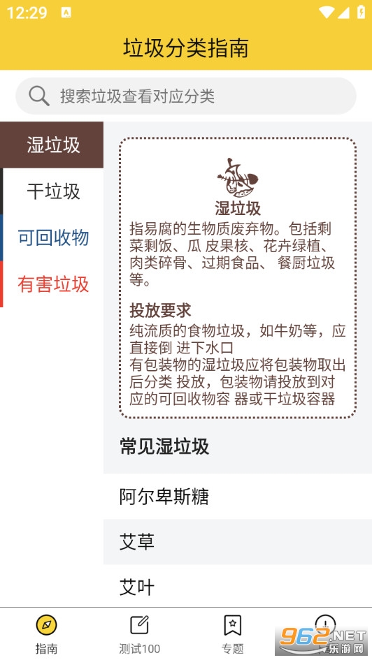 ���������ȫapp��ͼ1