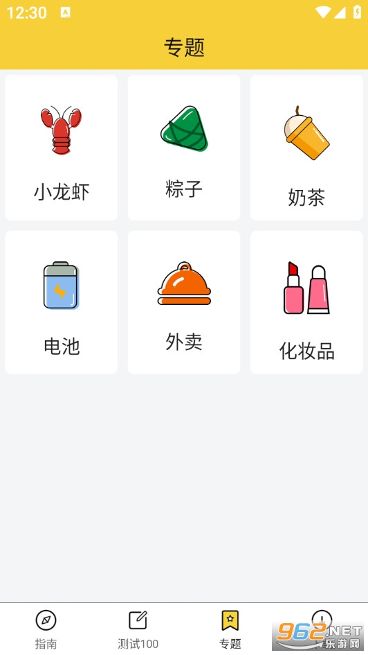 ���������ȫapp��ͼ2