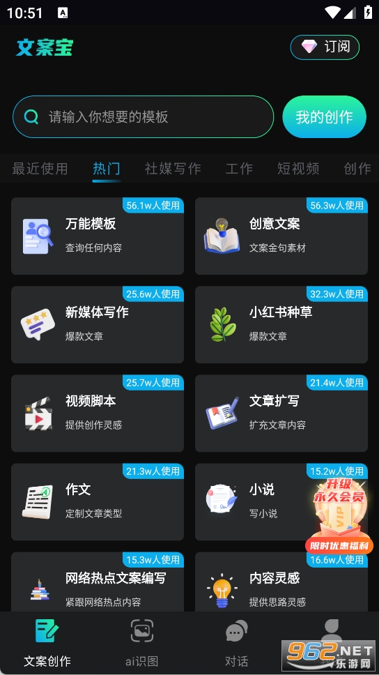 文案宝免费版截图1