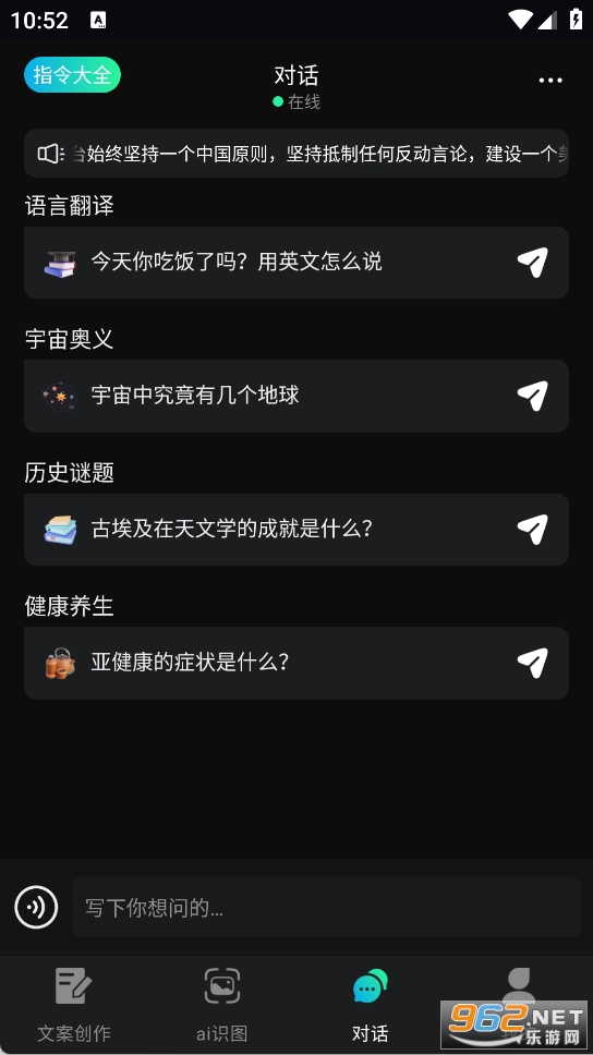 文案宝免费版截图0