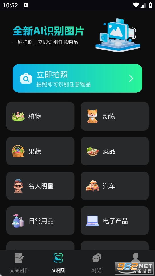 文案宝免费版截图2