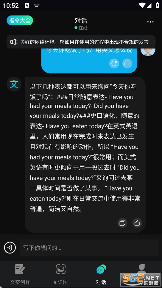 文案宝免费版截图3