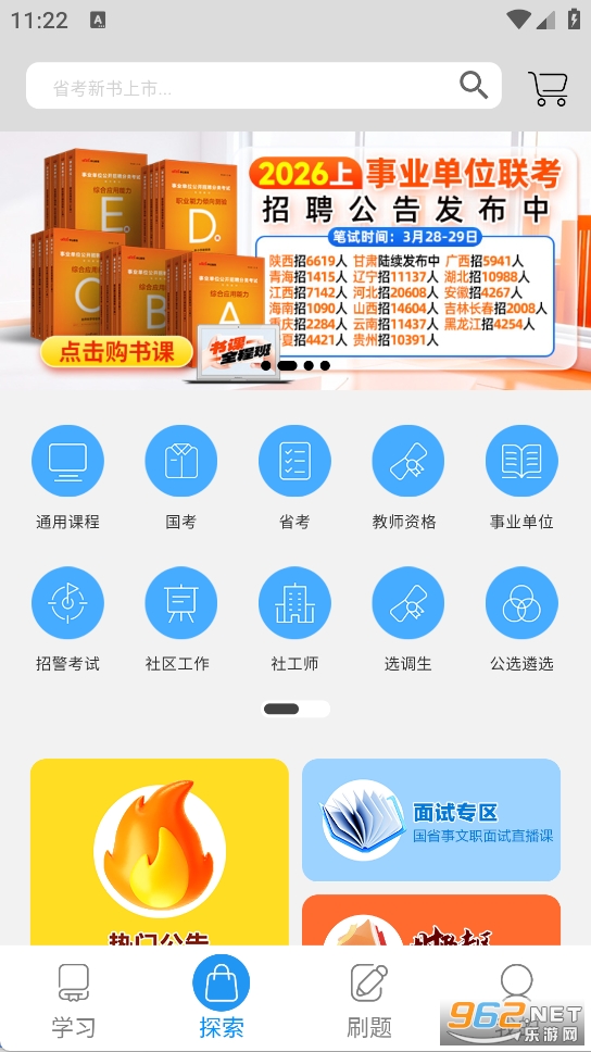 �й�ͼ��app�ٷ���v1.1.7��ͼ2