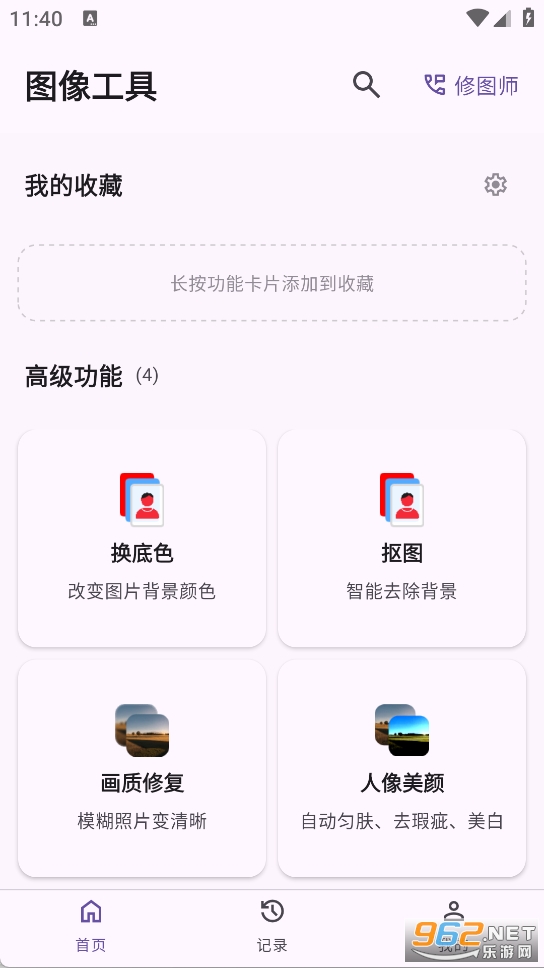 ͼ�񹤾���Ѱ��ͼ2