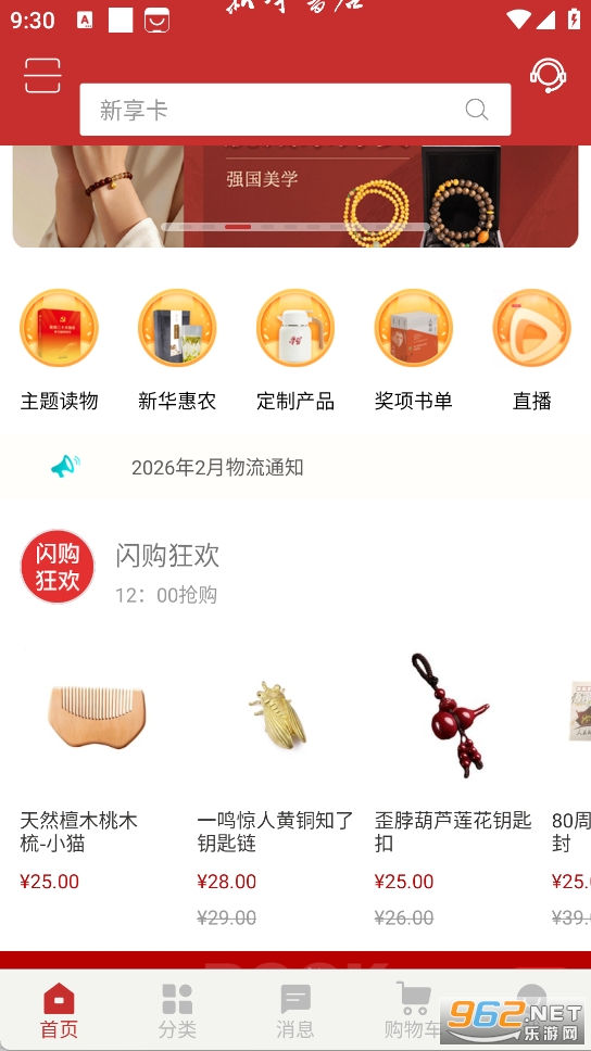 �»����app�ٷ���v1.0.67��ͼ0