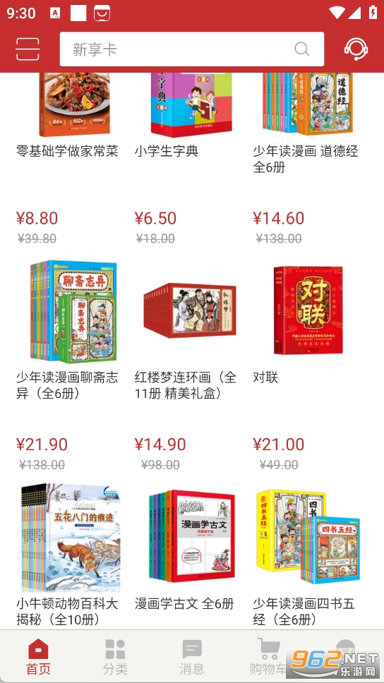 �»����app�ٷ���v1.0.67��ͼ2