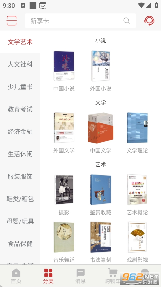 �»����app�ٷ���v1.0.67��ͼ1