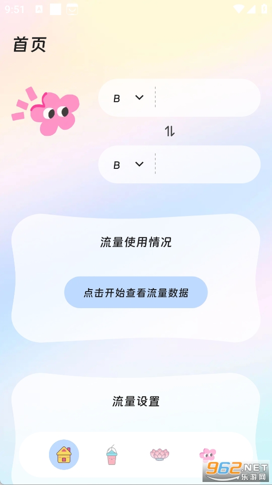 �����������ְ�׿��v3.5.0��ͼ1