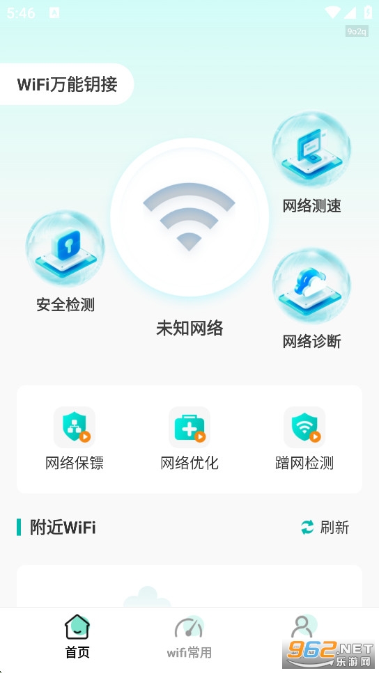 WiFi����Կ��app��ͼ1