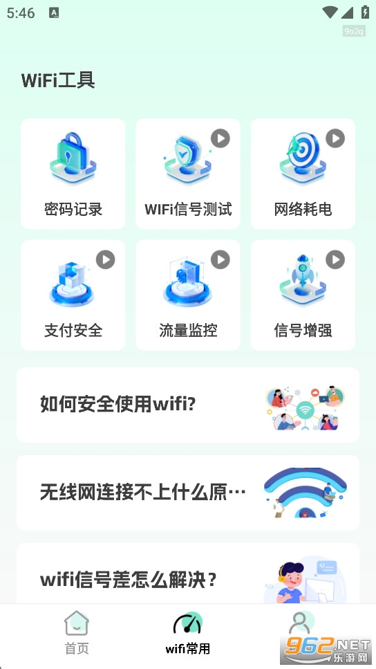 WiFi����Կ��app��ͼ3