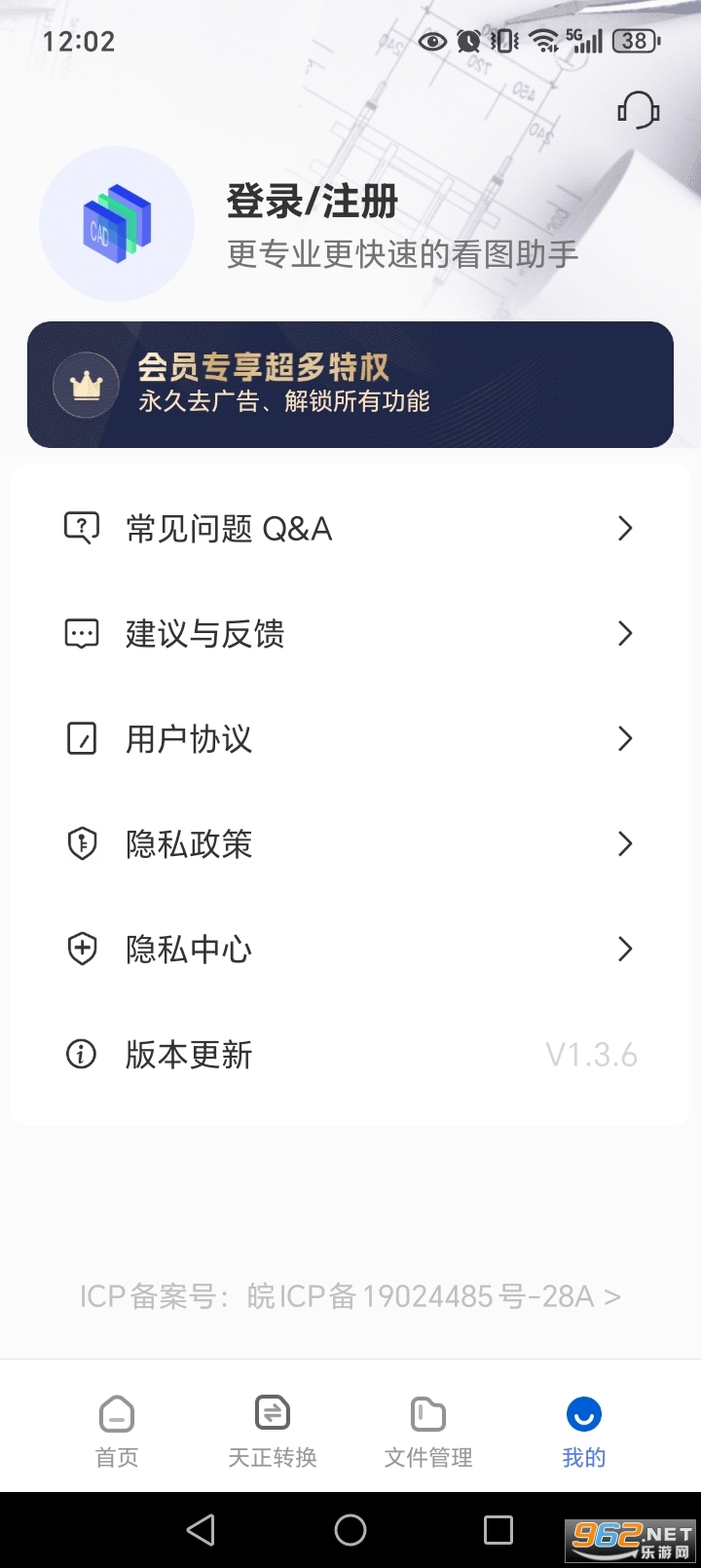 CAD快看图大师手机版截图6