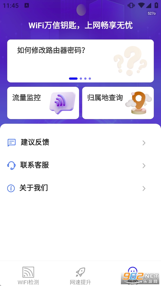 WiFi����Կ��app��ͼ5