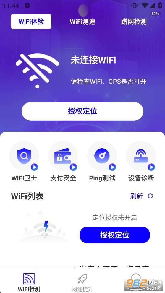 WiFi����Կ��app��ͼ1