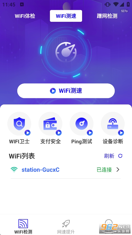 WiFi����Կ��app��ͼ3