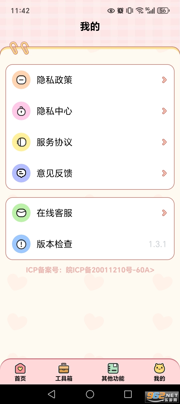 ��׿������app��ͼ3
