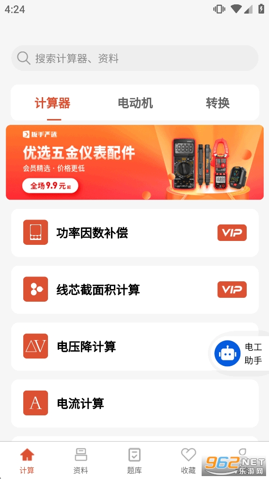 �繤��ʦapp��ͼ0