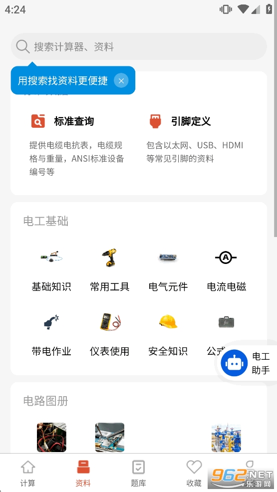 �繤��ʦapp��ͼ3