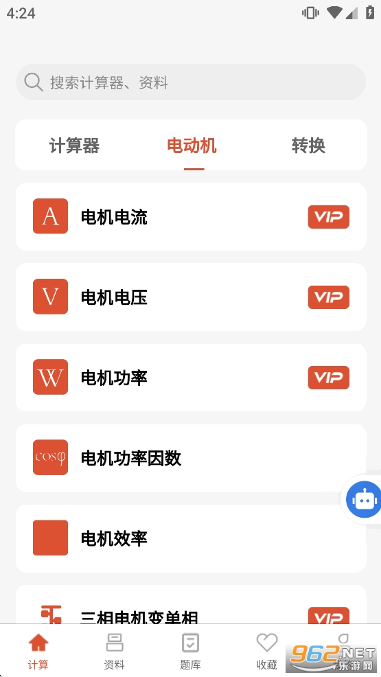 �繤��ʦapp��ͼ1